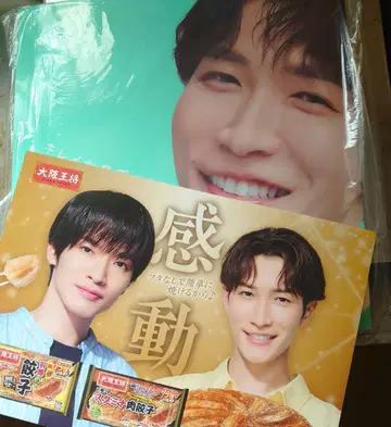 레어템 와타나베 쇼타 교자, 치약