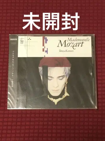 고무로 테츠야 [ 마드모아젤 모차르트 ] CD 미개봉