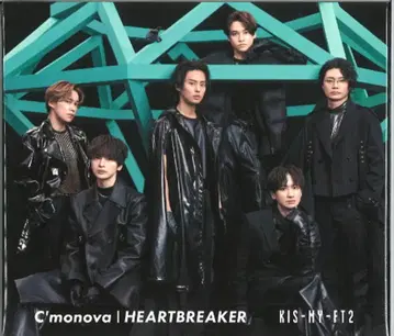 Kis-My-Ft2 초회 한정판B HEARTBREAKER/C'monova