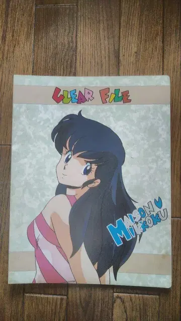 당시 물품 초레어 메종일각 오토나시 쿄코 클리어 파일 중고