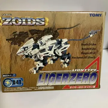 1/72 RZ-041 라이거 제로/라이온형 [ ZOIDS 조이드 ]