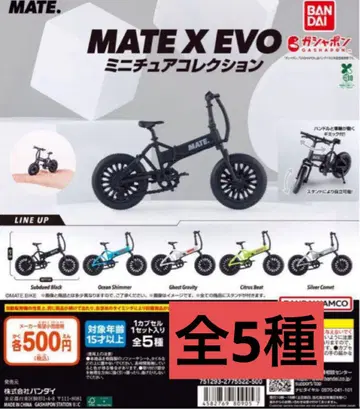 MATE X EVO 미니어처 컬렉션 전5종 세트1
