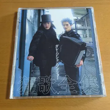 / 광가전집 CD 야마다 코지