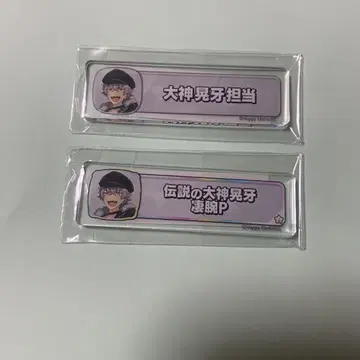 앙스타 칭호 플레이트 아크릴 키링 오오가미 코가