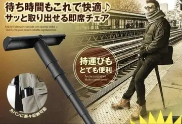 모바일 의자 휴대용 간이 의자 컴팩트