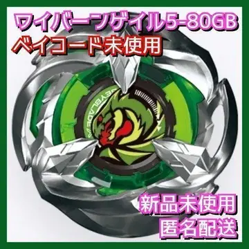 [새상품] 와이번게일5-80GB 베이블레이드X BX-24-01