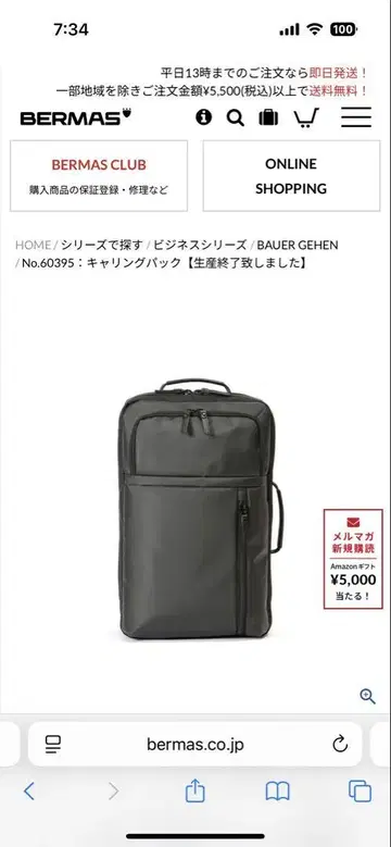[ 미사용 ] 버마스 캐링팩