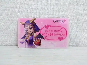 제5인격 제사장 발렌타인 카드
