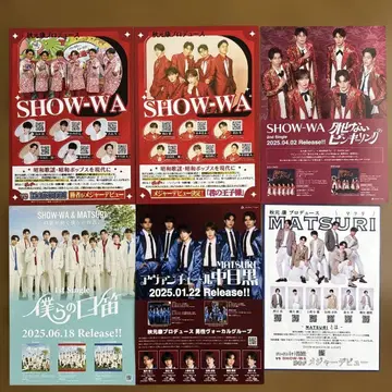 SHOW-WA MATSURI 전단지 5매 세트