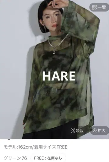 택 포함 새상품 HARE 패턴 시어 빅 풀오버 그린 계열 이번 시즌 완판
