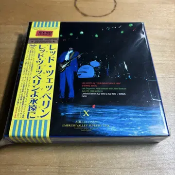 Led Zeppelin Eternal Magic