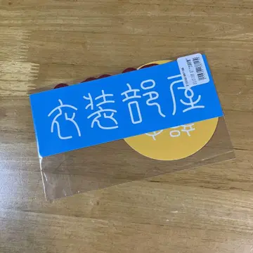 DISH// 의상실 스티커