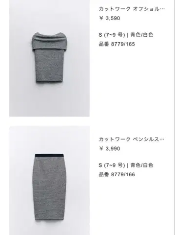 ZARA 셋업