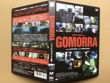 고모라('08)