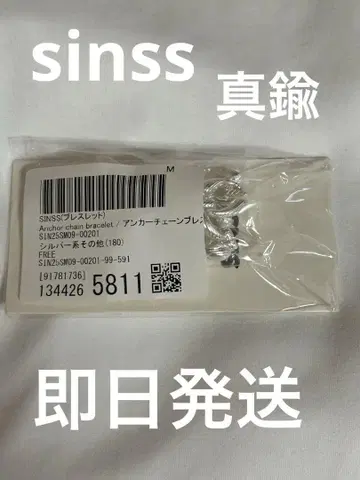 sinss 닻 체인 팔찌 놋쇠