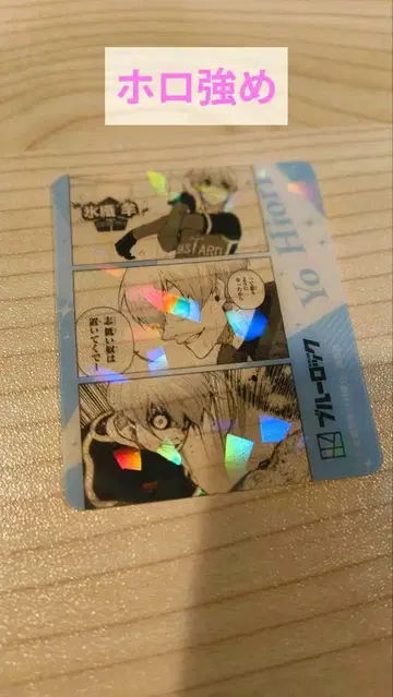 블루 록 이오리 요우 코미이로 페어 2025 홀로그램 레어 클리어
