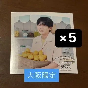 나가오 켄토 나니와단시 마시카쿠 사진 여름 오사카 한정판 5장 세트