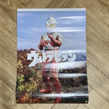 하고로모 울트라세븐 55주년 2023년 달력