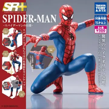 총 4종 SR+ 스파이더맨 스파이더맨의 일상 컴플리트 가챠