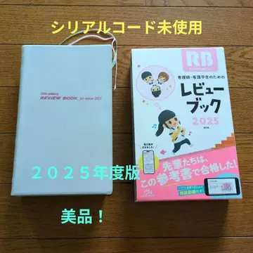 리뷰 북 2025년도판