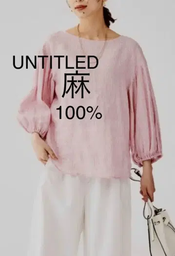 UNTITLED 100% 린넨 스트라이프 소매 볼륨 블라우스