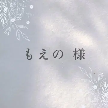 모에노 님