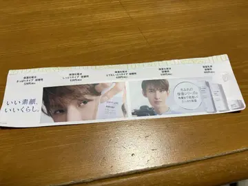 SnowMan 무카이 코지 치후레 팝 1매