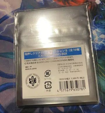 죠죠 캐러밴 금박 클리어 카드 컬렉션 B BOX 10P