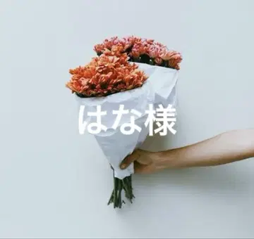 하나 님