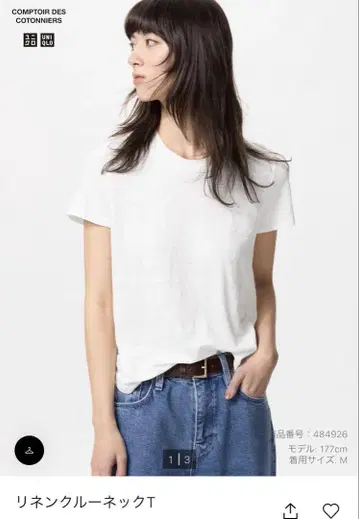 새상품 UNIQLO 린넨 크루넥 티셔츠