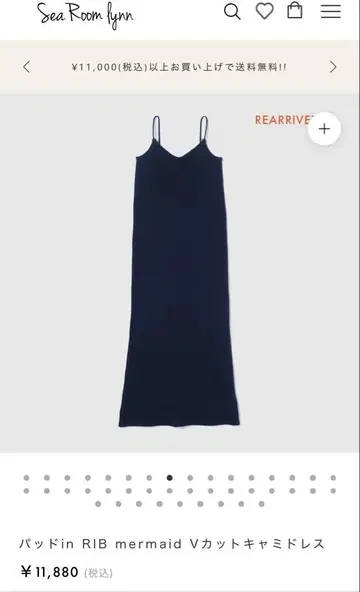 searoomlynn 패드 in RIB 머메이드 V컷 캐미 드레스
