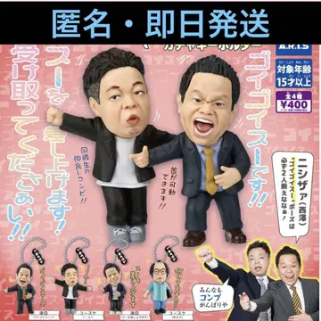 다이앤 고이고고이데 스스스 가챠 키링 컴플리트
