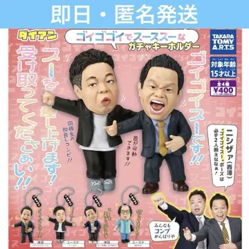 다이앤 고이고이고이데 스스스한 가챠 키링 가챠 전4종 세트