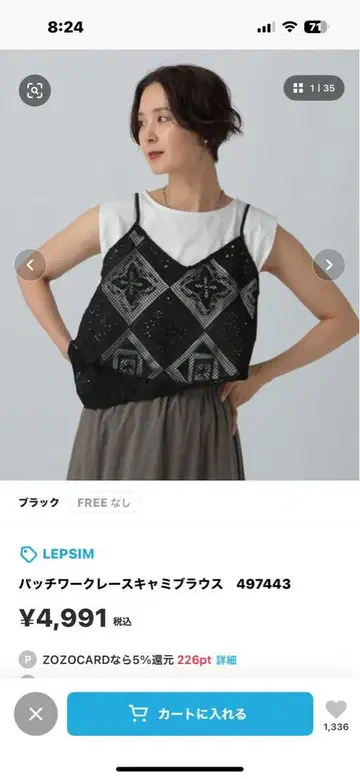 LEPSIM 패치워크 캐미 블라우스