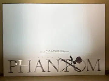 2023년 Phantom 도호 뮤지컬 팜플렛