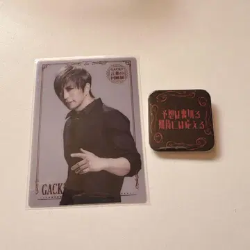 GACKT 언어의 회랑전 클리어 카드 캔뱃지 세트