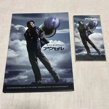 키카와 코지 KOJI KIKKAWA 엑셀 프로모션 CD BOOK 외