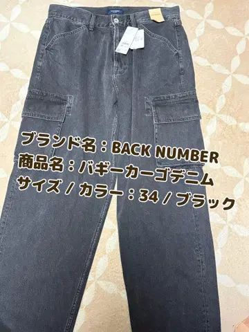BACK NUMBER 배기 카고 데님