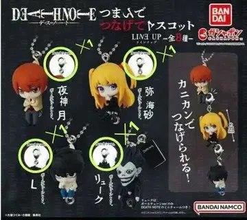 DEATH NOTE 꼬집어 연결하는 마스코트 데스노트 가챠가챠