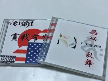 eight 한정 CD 2매 세트