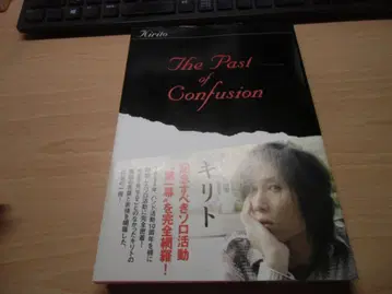키리토 [The Past of Confusion]