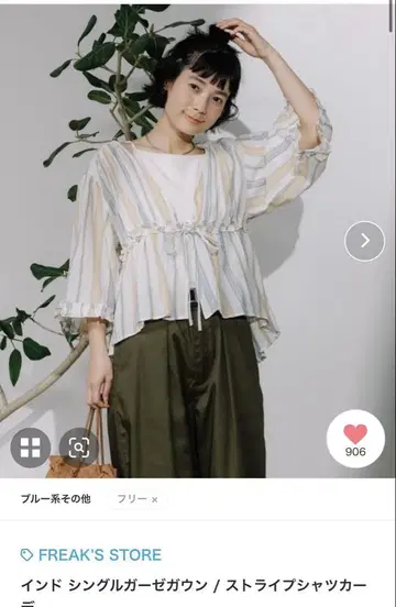 FREAK'S STORE 인도 싱글 거즈 가운 스트라이프 셔츠 가디건