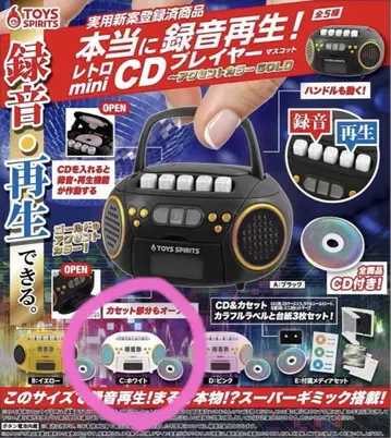정말로 녹음 재생 레트로 mini CD 플레이어 화이트