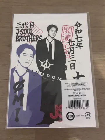 3대 KINGDOM 오락인 7월 3일 오사카 토사카 히로오미