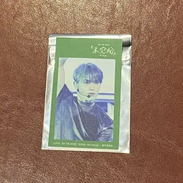 JO1 THE MOVIE 미완성 패브릭 스티커 요나시로 쇼