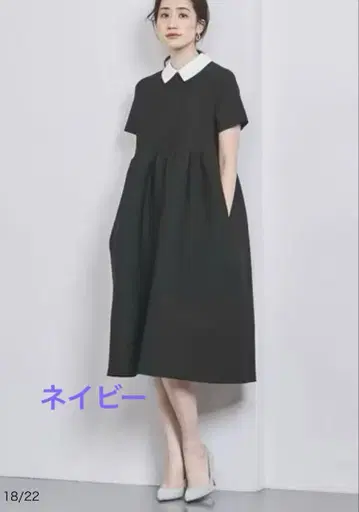 유나이티드 애로우즈 페플럼 원피스 네이비 옷깃 학교 행사 수험