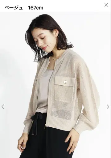 페넬 미사용 새상품 메쉬 노카라 자켓 베이지