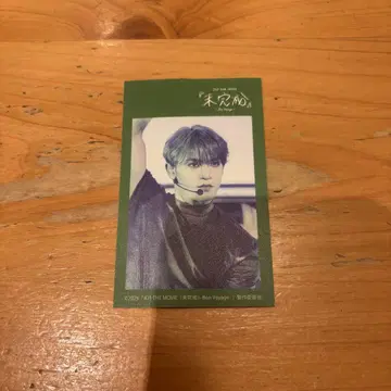 JO1 미완성 패브릭 스티커 요나시로 쇼