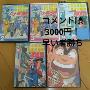 코치카메 리오츠 카츠시카구 카메아리 공원 앞 파출소 DVD