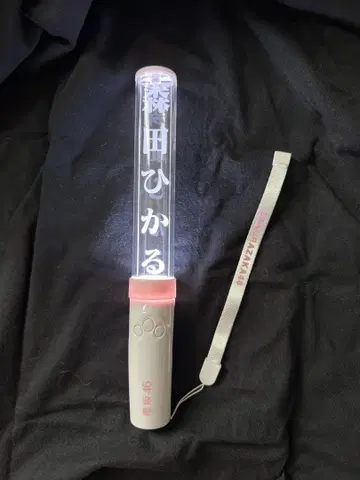 사쿠라자카46 모리타 히카루 응원봉